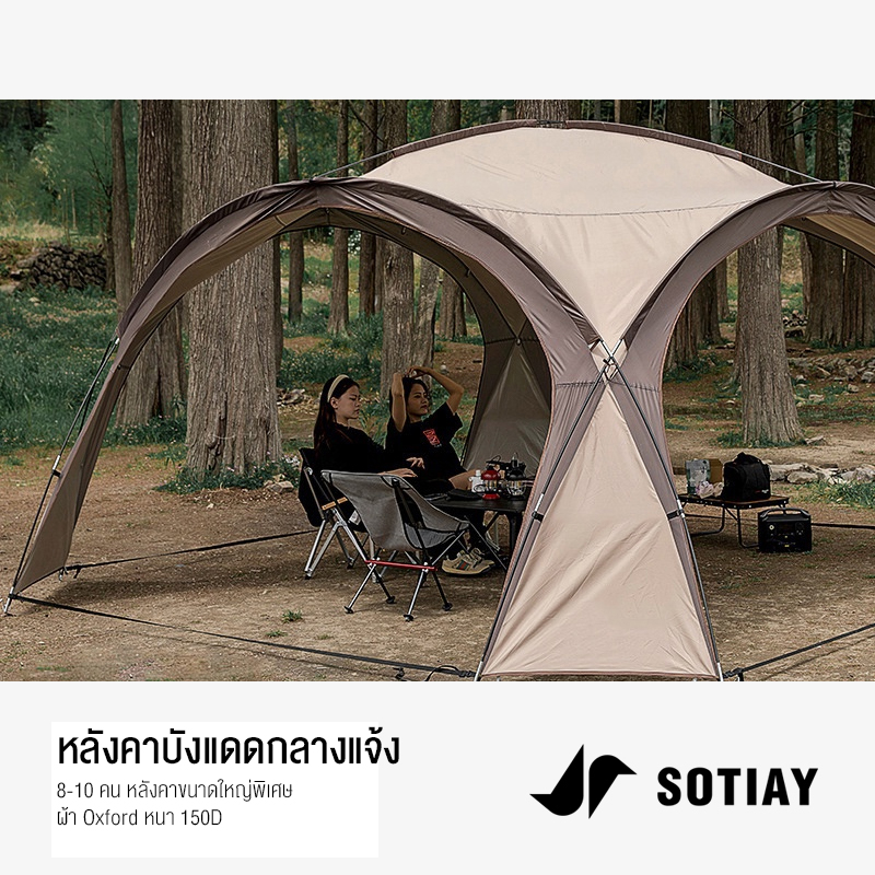 sotiay-พร้อมส่ง-เต็นท์-เต้นท์สนาม-เต็นท์อัต-เต็นท์กลางแจ้งป่าเต็นท์ป้องกันฝน-madfox-super-uv-ขนาด-8-10-คน