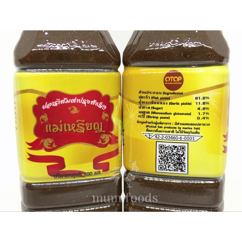 แม่เหรียญ-3-ขวด-ฝาขาว-สูตรเข้มข้น-400-มล-ส่งฟรี-ปลาร้าแม่เหรียญ-น้ำปลาร้าแม่เหรียญ