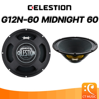 Celestion G12N-60 Midnight 60 ดอกลำโพง