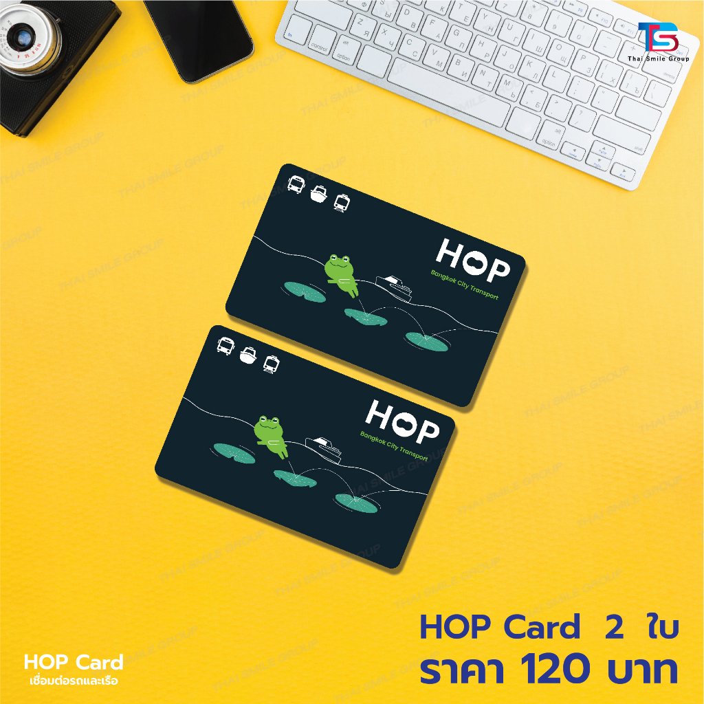 HOP Card บัตรโดยสารอิเล็กทรอนิกส์แบบเติมเงิน จำนวน 2 ใบ (ในบัตรมีมูลค่า ...