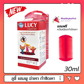 LUCY Lquid Gel Shampoo None - Pesticide  ANTI - HEADLICE SHAMPOO Dimethicone 4% 30 ml