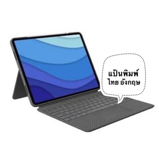 LOGITECH COMBO TOUCH สำหรับ iPad Pro 12.9 นิ้ว (เจน 5 และ 6) แป้นพิมพ์ไทย/อังกฤษ รับประกันศูนย์ไทย 1 ปี