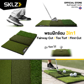 SKLZ - Pure Practice Mat พรมซ้อมไดร์ฟ ปักทีได้ หญ้ากอล์ฟจำลอง 3 พื้นผิว พรมซ้อมชิป หญ้ากอล์ฟ พรมไดร์ฟ พรมกอล์ฟ พรมชิป