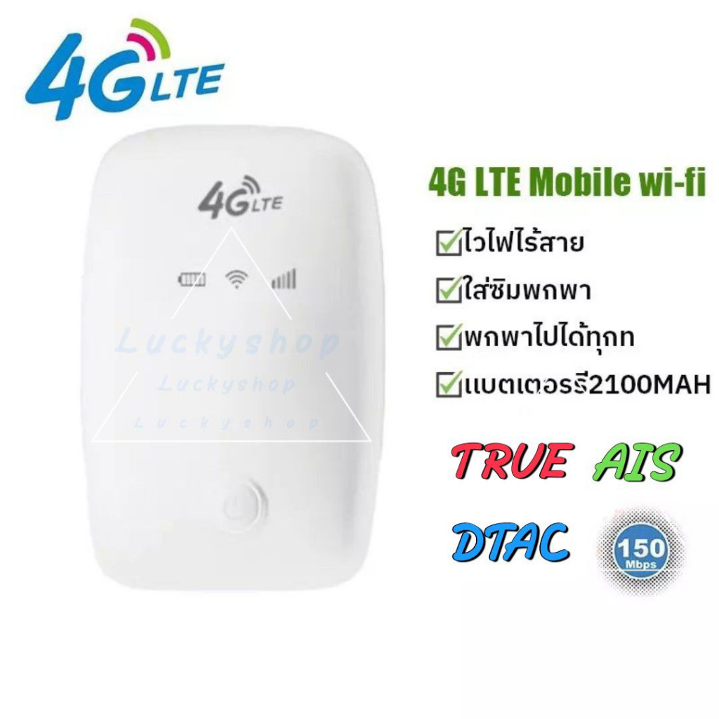 pocket-wifi-4g-lte-mifi-portable-wi-fi-for-travel-unlocked-mobile-wi-fi-พกพาไปได้ทุกที่-4g-lte-mobile-wi-fi-m3-5