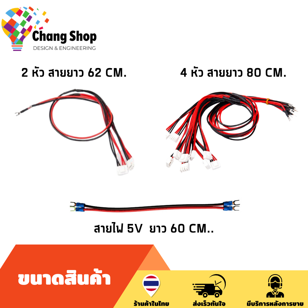 changshop-สายไฟ-2หัว-4หัว-ป้ายไฟ-ต่อป้ายไฟวิ่ง-สายไฟป้ายไฟ-wire-5v-led-display-p3-p4-p5-p6-p8-p10-4pin-power-cable