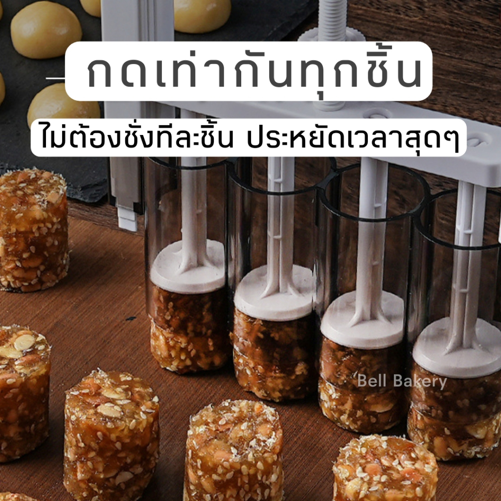 เครื่องกดไส้ขนม-เครื่องกดแบ่งไส้ขนม-20-100-กรัม