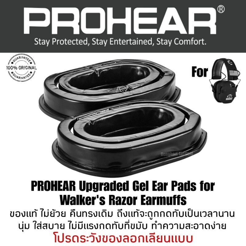 หูเจล PROHEAR Upgraded Gel Ear Pads for Walker's Razor Earmuffs Shopee Thailand