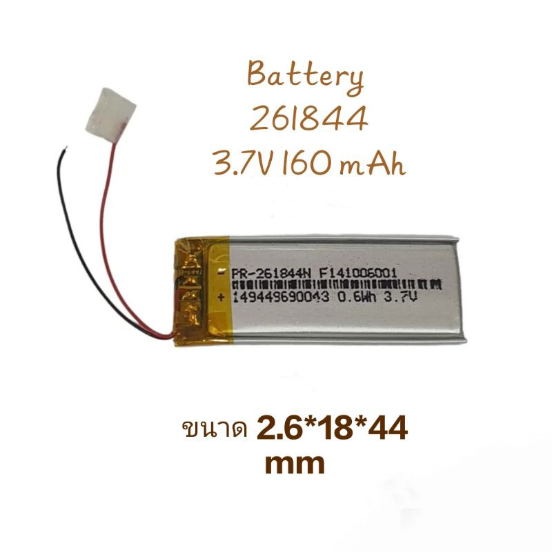 แบตเตอรี่-261844-3-7v-160-mah-battery-bluetooh-หูฟังบูลทูร-stere-diy-gift