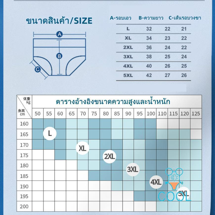 ชุดชั้นในชายผ้าไหมน้ำแข็ง-กางเกงในเซ็กซี่-เอวต่ำบางเฉียบระบายอากาศได้ดี-333