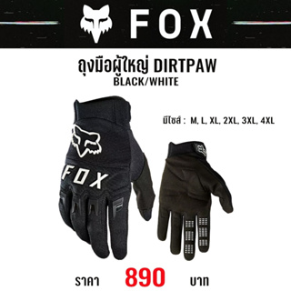 #ของแท้ ถุงมือผู้ใหญ่ FOX DIRTPAW