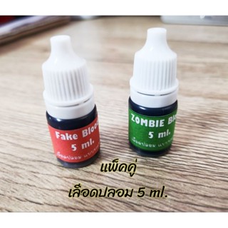 🇹🇭 💉🩸*แพ็คคู่ เขียว &amp; แดง ** เลือดปลอม 5 ML.  แบบขวดหยด 🩸💉