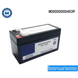 BENZแท้ แบตเตอรี่สำรอง 12V1.2Ah รุ่น W221 เบอร์ N000000004039