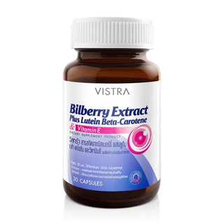 VISTRA Bilberry Extract Plus Lutein Beta (ขนาด 30 เม็ด) บำรุงสายตา จอประสาทตา