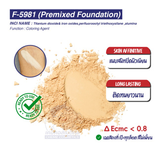 F-5981 (Premixed Foundation) เบสสีรองพื้นสำเร็จรูป กระจายตัวได้ดี ใช้งานง่าย โทนสีแนบสนิทสีผิว ปกป้องยาวนาน (Skin Affini