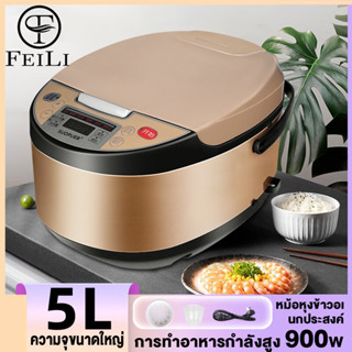 5L หม้อหุงข้าว หม้อหุงข้าวไฟฟ้า 5 ลิตร หม้อหุงข้าวอัจฉริยะ ความจุสูง หม้อหุงข้าวระบบดิจิตอล หม้อข้าวไฟฟ้า4L