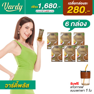 กาแฟวาร์ดี้พลัส (3 แถม 1)  Vardy  Coffee Plus+ ของแท้ส่งตรงจากบริษัท