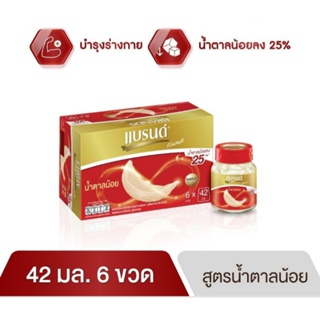 แบรนด์ รังนกแท้ สูตรน้ำตาลน้อยลง25% ปริมาณ 42มล.แพ็ค 6 ขวด