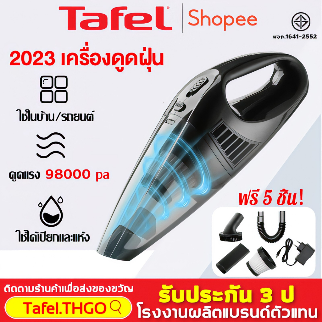 ภาพหน้าปกสินค้าประกัน 3 ปี เครื่องดูดฝุ่น 98000kpa ไร้สาย ในบ้าน เป่า/ดูด/ปั๊ม3in1 ที่ดูดฝุ่นในรถ เครื่องดูดฝุ่นในรถ vacuum cleaner