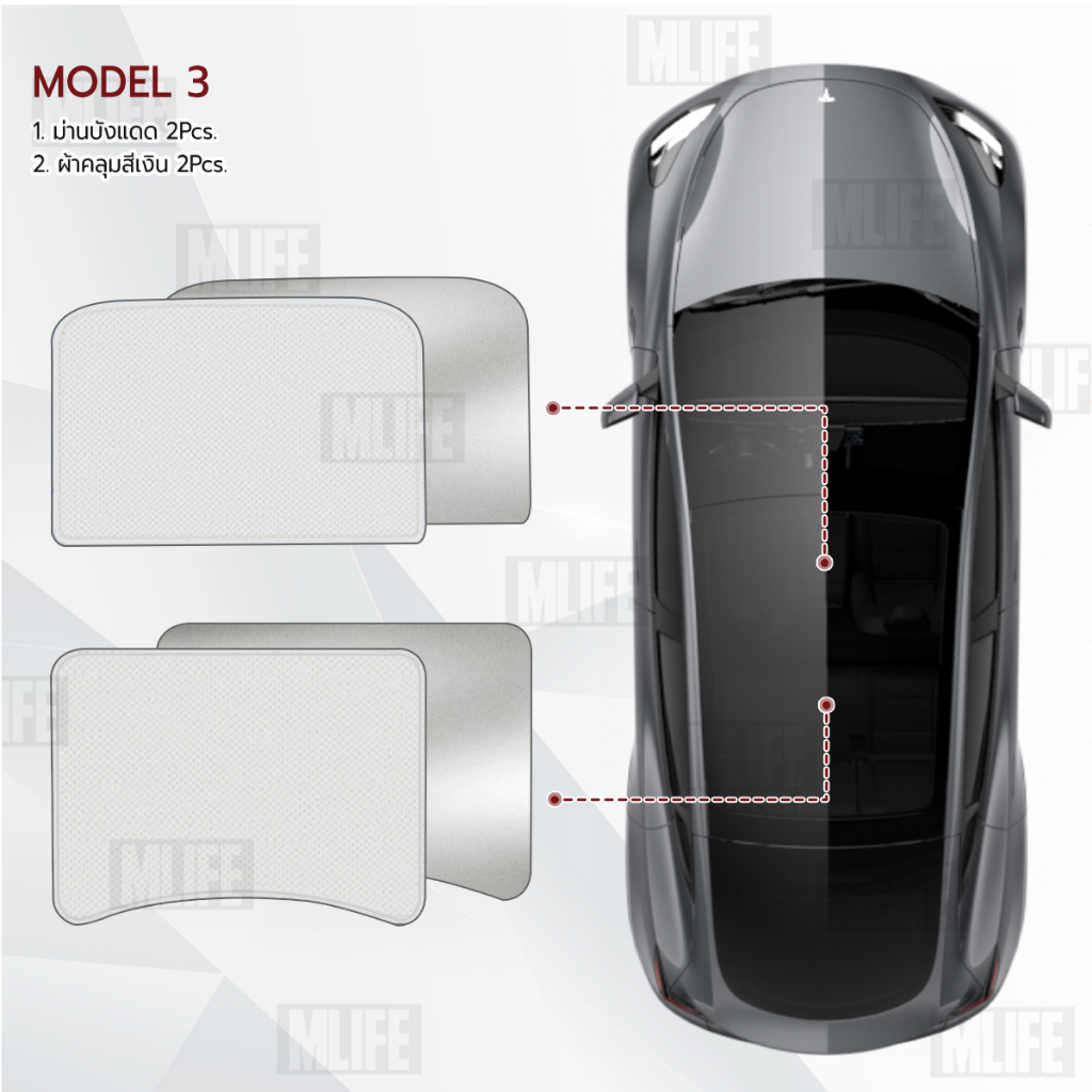 mlife-ม่านบังแดด-หลังคา-tesla-model-3-ม่านบังแดดหลังคาในรถ-พับเก็บได้-เทสล่า-tesla-sunshade-sunroof