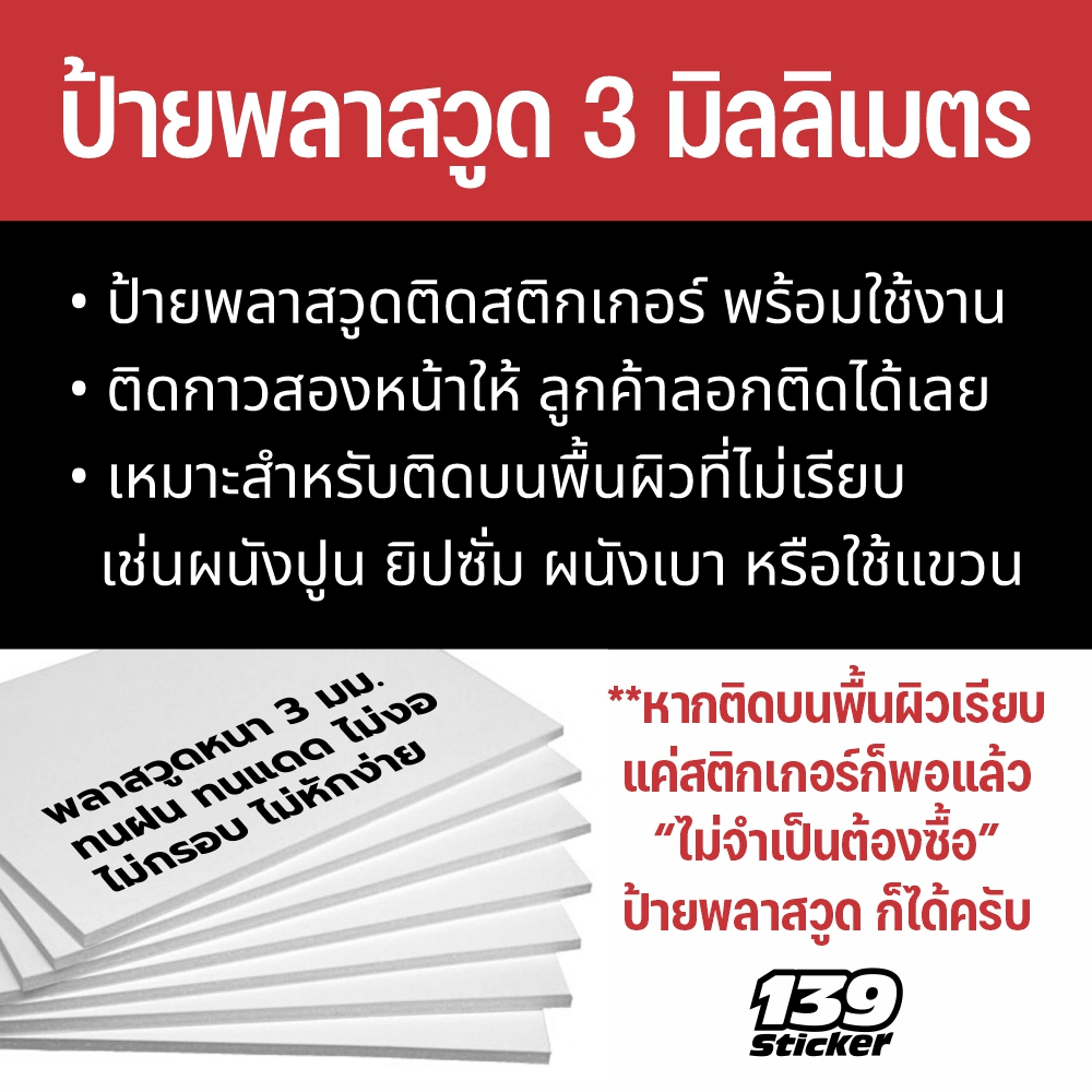 ป้ายทางหนีไฟ-สติกเกอร์ทางหนีไฟ-ผิวด้าน-สติกเกอร์-pvc-คุณภาพสูง