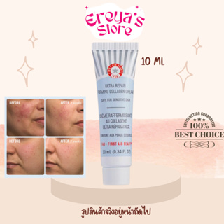 First Aid Beauty Ultra Repair Firming Collagen Cream 10 ML