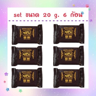 fli bright soap ก้อนเล็ก ขนาด 20 g.×6ก้อน ของแท้คุณภาพ