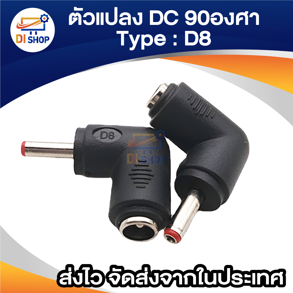 แจ็คแปลงหัว-3-5x1-35mm-male-plug-to-5-5x2-1mm-female-jack-dc-หัวงอ