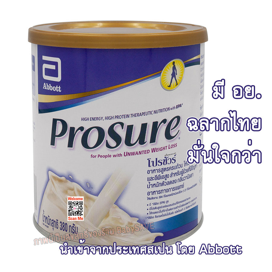 prosure-โปรชัวร์-380g-อาหารทางการแพทย์-ของแท้-ฉลากไทย