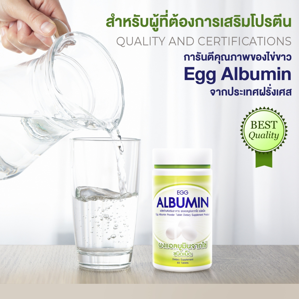 2-กระปุก-แถมฟรี-5-เม็ด-6-กระปุก-ไข่ขาวเม็ด-ไข่ขาว-อัดเม็ด-egg-albumin-โปรตีน-แอลบูมิน-cmktshop