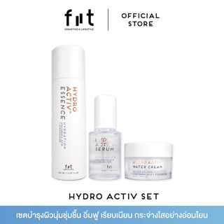 FIIT HYDRO ACTIV SET [ Essence + Serum + Cream ]  ฟิตต์ไฮโดรแอคทีฟ เซต