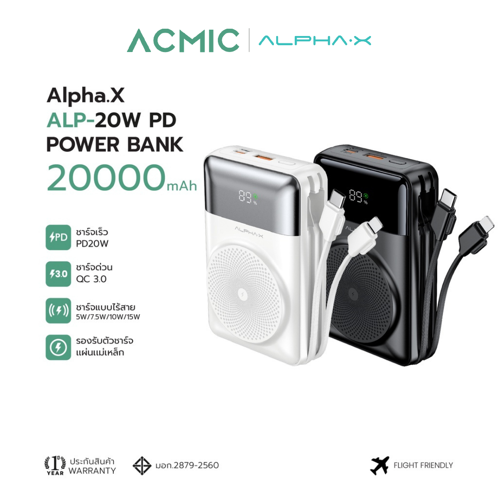 alpha-x-alp-20wpd-powerbank-wireless-20000mah-qc-3-0-pd20w-พาวเวอร์แบงค์ชาร์จเร็ว-ประกันสินค้า-1-ปี