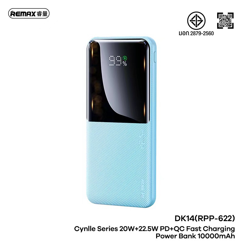 มีมอก.Remax RPP-622 พาวเวอร์แบงค์ แบตเตอรี่สำรอง 10000mAh 20W+22.5W PD ...