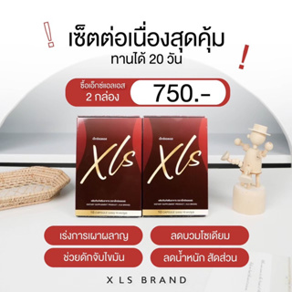 โปร2กล่อง 780 xls อาหารเสริมลดน้ำหนักมิ้นสกิน