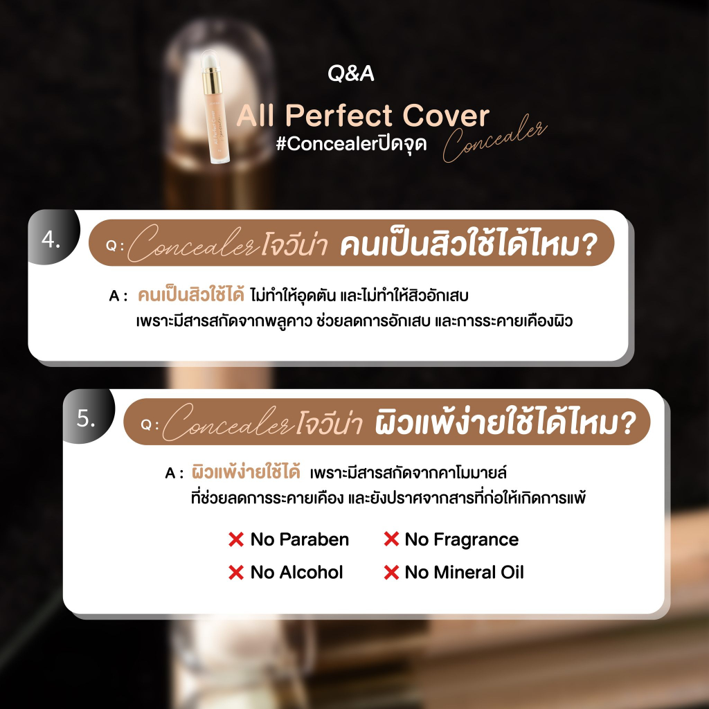 beauty-siam-แท้ทั้งร้าน-แบ่งขายคอนซีลเลอร์โจวีน่า-jovina-all-perfect-cover-concealer