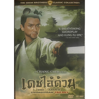 One-Armed Swordsman Trilogy (DVD Box set)/เดชไอ้ด้วน 1-3 (ดีวีดี)