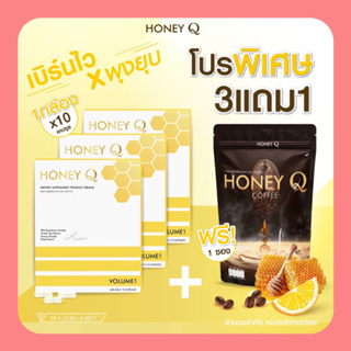 ✅ของแท้💯มีบัตรตัวแทน HoneyQ by เอ้ชุติมา ฮันนี่คิว คุมหิว อื่มนาน เร่งเผาผลาญ ลดน้ำหนัก ลดไขมัน 3 กล่อง 1,100 ส่งฟรี