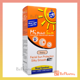 ครีมกันแดด Minus Sun Facial Sun Protection SPF40 PA+++ 50 กรัม สี Ivory Minus-Sun กันแดดหน้า ไมนัส-ซัน ไอวอรี่