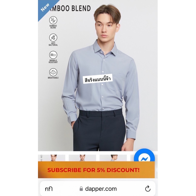 เสื้อเชิ้ต-ชายแบรนด์-dapper