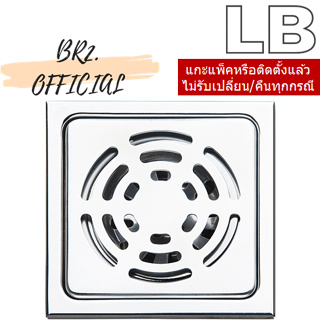 LB = 90068 ตะแกรงกันกลิ่น สแตนเลส ท่อ 1.5-2 นิ้ว หน้าตะแกรง 4 นิ้ว