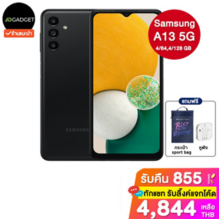 [เหลือ4844 รับโค้ดทักแชท]Samsung galaxy a13 5G 4/64,128 GB เครื่องประกันศูนย์ไทย 1 ปี [ฟรีกระเป๋า sport bag + หูฟัง]