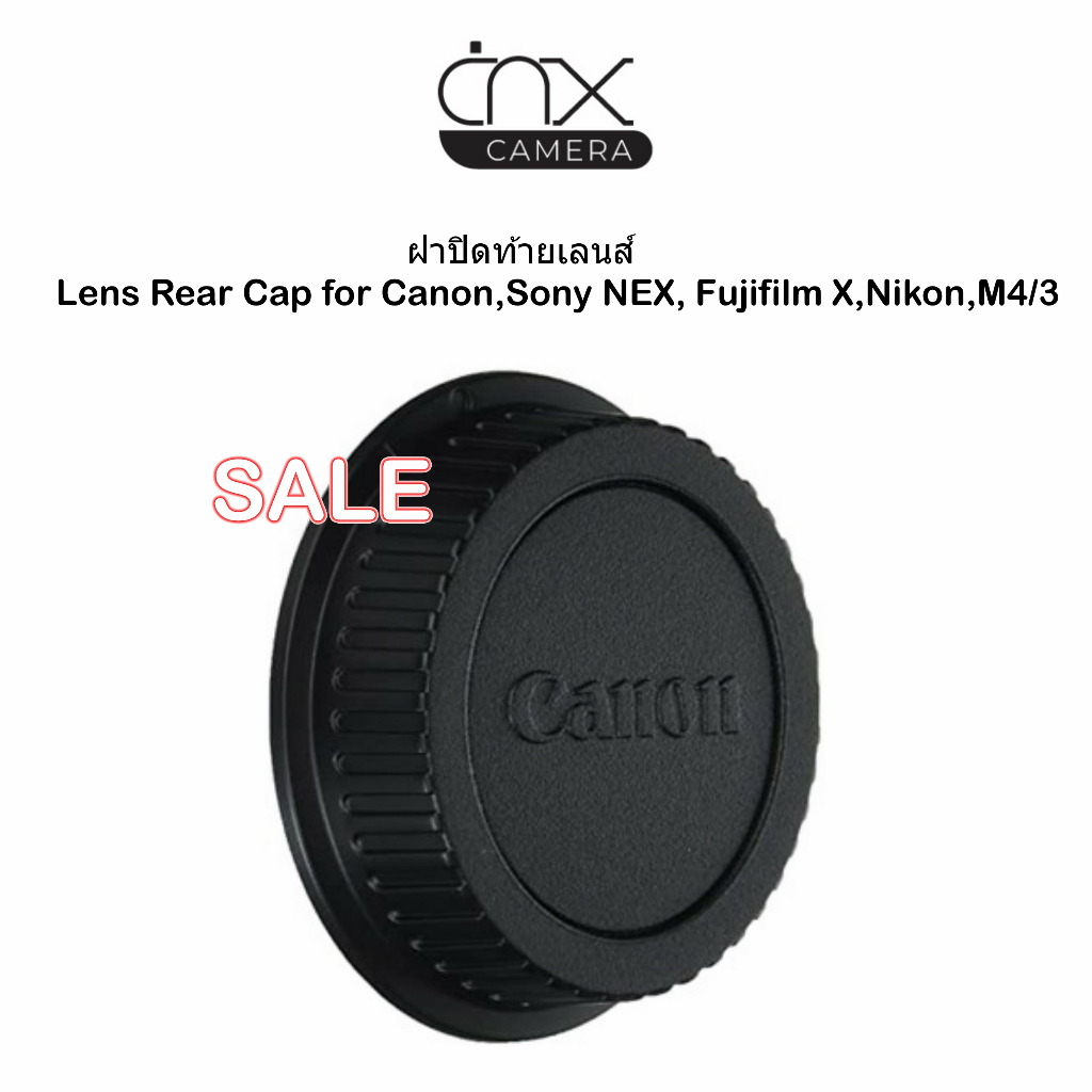 ฝาปิดท้ายเลนส์lens-rear-cap-for-canon-sony-nex-fujifilm-x-nikon-m4-3