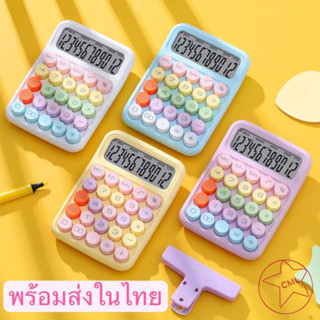 พร้อมส่ง เครื่องคิดเลข 12 หลัก หน้าจอขนาดใหญ่ ลายจุด เครื่องเขียน สําหรับโรงเรียน และสํานักงาน R817