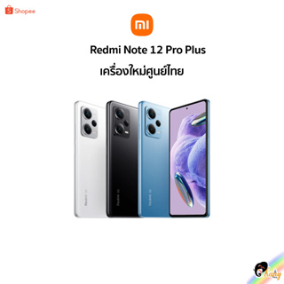 🌻New🌻 Xiaomi Redmi Note 12 Pro Plus 5G 🇹🇭📍เครื่องใหม่ศูนย์ไทย มีประกันศูนย์ไทยทั่วประเทศ📍🇹🇭