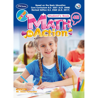 NEW MATH IN ACTION STUDENT S BOOK 4B ป.4  ****หนังสือมือสอง สภาพ 85-90%**** จำหน่ายโดย  ผศ. สุชาติ สุภาพ