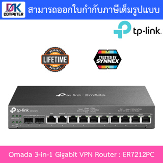 TP-LINK เราเตอร์ Omada 3-in-1 Gigabit VPN Router รุ่น ER7212PC