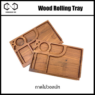 ถาดไม้วอลนัท ถาดโรล Square Shape Wood Rolling Tray Grinder Tray 190*295 MM