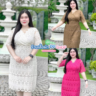 เดรสลูกไม้สาวอวบ อก38-46” มีซับใน สีสวยลายเด่น ฮ882