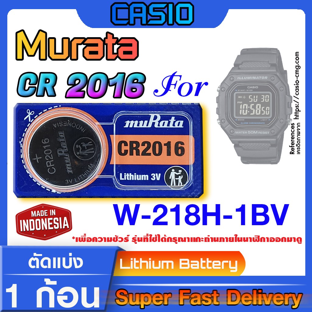 ถ่าน-แบต-นาฬิกา-casio-w-218h-1bv-แท้-จาก-murata-cr2016-คำเตือน-กรุณาแกะถ่านภายในนาฬิกาเช็คให้ชัวร์ก่อนสั่งซื้อ