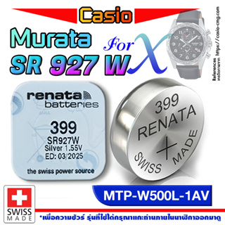 ถ่าน แบต นาฬิกา Casio MTP-W500L-1AV  แท้จาก renata sr927w 399 (คำเตือน!! ดูคลิปแล้วจะเข้าใจว่าต้องใช้ถ่านรุ่นอะไร)