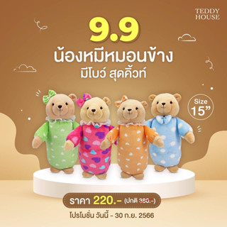 Aroma Teddy &amp; Teddy Gifts : น้องหมีหมอนข้าง มีโบว์ สุดคิ้วท์